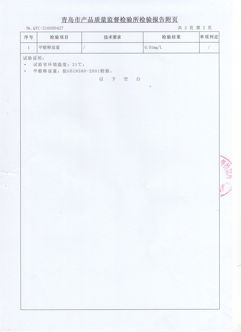 2012青岛质监局原...